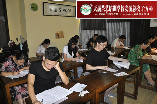 天晟茶艺学校第145期毕业合影留念 茶艺师、评茶员理论考核(图4)