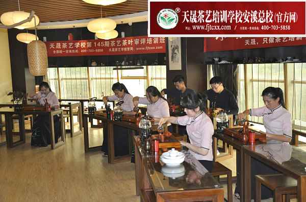 第145期：台湾十八道茶艺表演考核(图4)