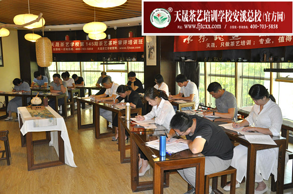 天晟茶艺学校第145期毕业合影留念 茶艺师、评茶员理论考核(图5)
