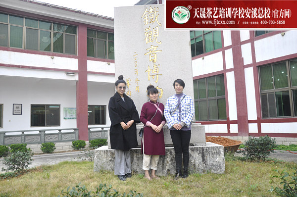 第163期：参观安溪铁观音茶史博物馆(图1)