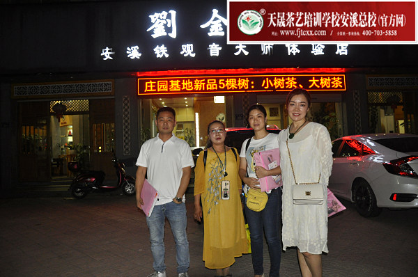 第168期：参观安溪特产城茶企品牌旗舰(图1)