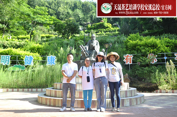 第168期：参观安溪茶叶大观园(图1)