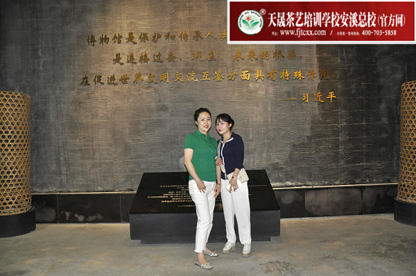 第170期：参观安溪铁观音茶史博物馆(图1)