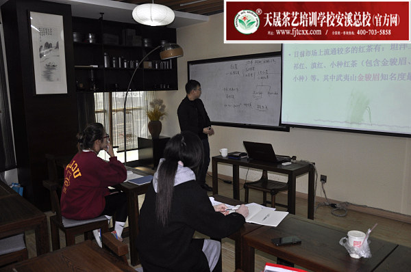 第171期：红茶的加工与审评、八大茶类实践审评(图1)