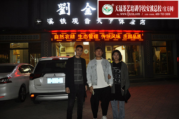 第172期：参观安溪特产城茶企品牌旗舰(图1)