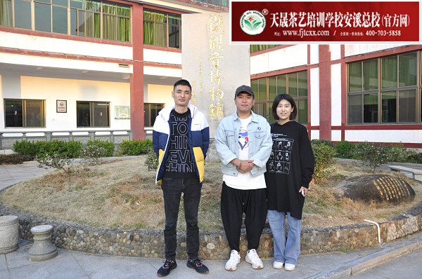 第172期：参观安溪铁观音茶史博物馆(图1)