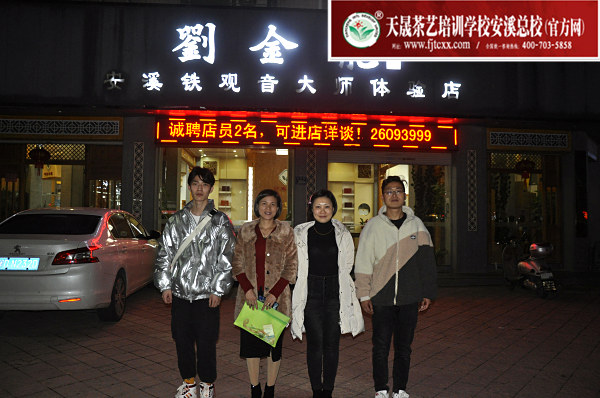 第173期：参观安溪特产城茶企品牌旗舰(图1)