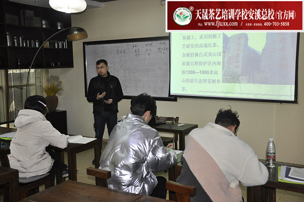 第173期：金骏眉、正山小种的加工与审评 红茶实践审评(图1)