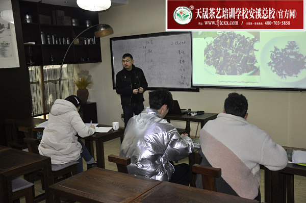 第173期：武夷岩茶的加工与审评、武夷岩茶实践审评(图1)