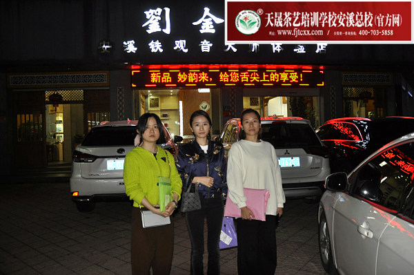 第174期：参观安溪特产城茶企品牌旗舰(图1)