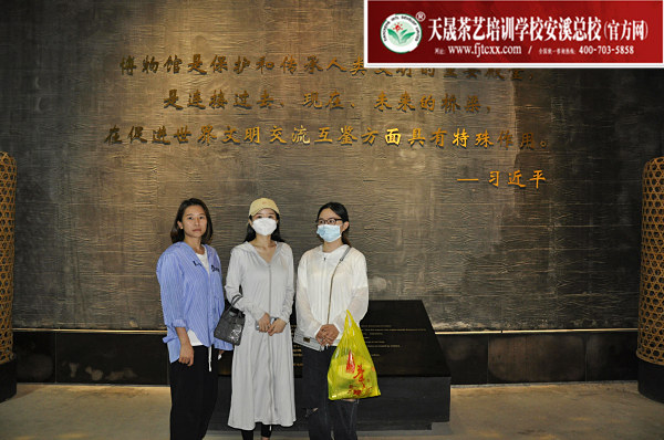 第174期：参观安溪铁观音茶史博物馆(图1)