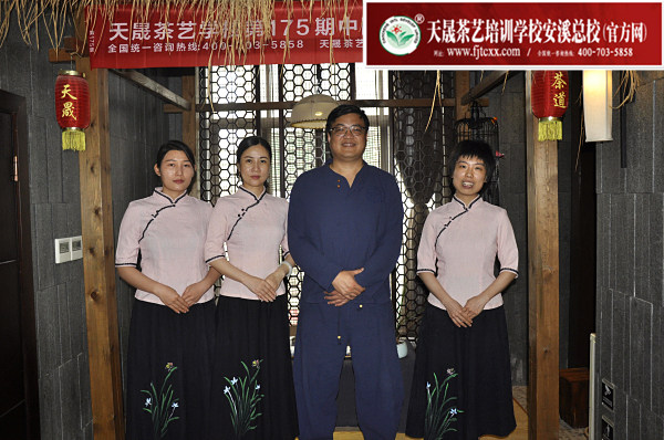 天晟茶艺学校第175期毕业合影留念(图1)