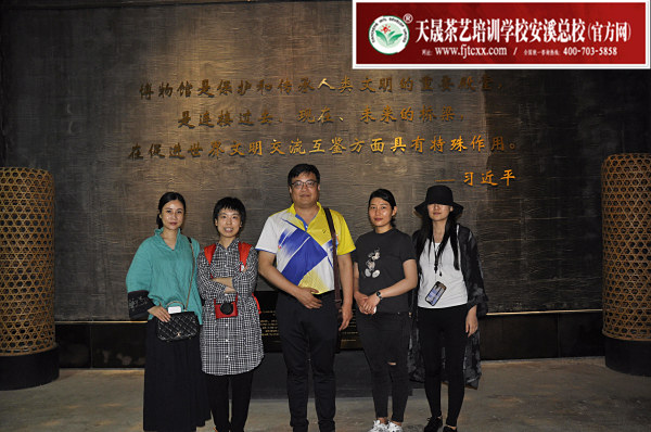 第175期：参观安溪铁观音茶史博物馆(图2)