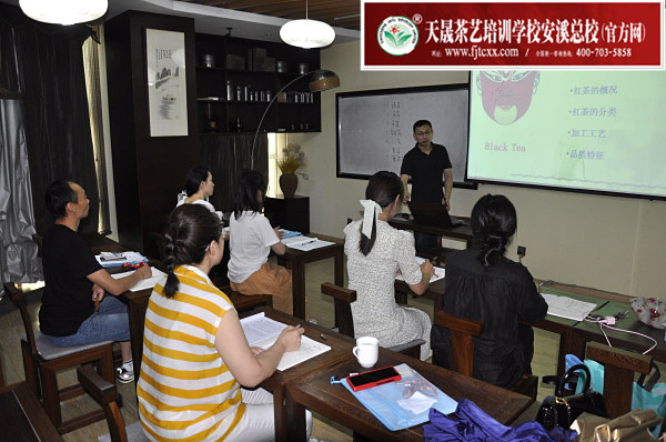 第176期：红茶的加工与审评、八大茶类实践审评(图1)