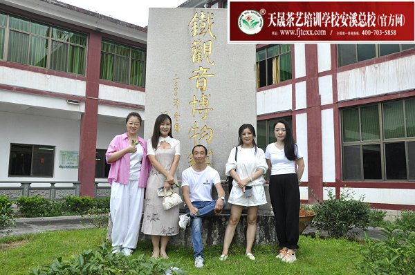 第176期：参观安溪铁观音茶史博物馆(图1)