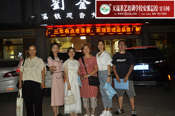 第178期：参观安溪特产城茶企品牌旗舰(图1)