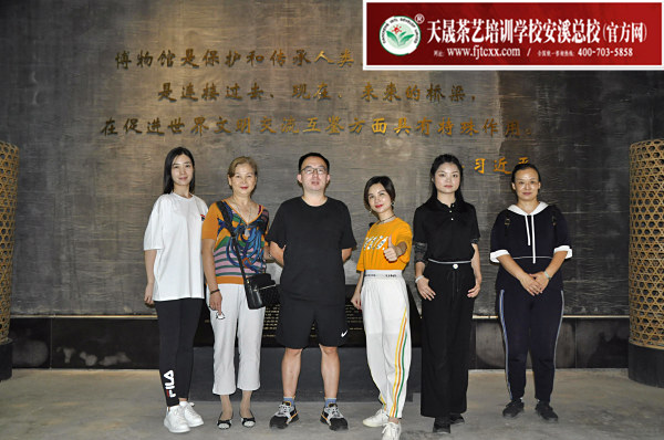 第178期：参观安溪铁观音茶史博物馆(图1)