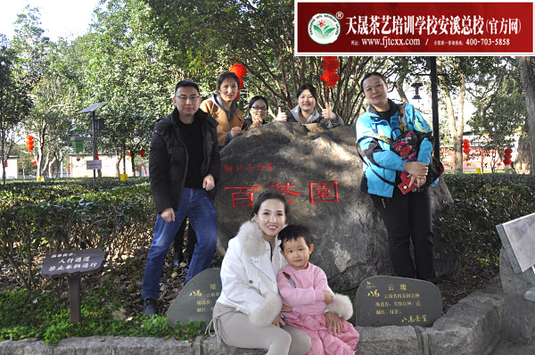 第181期：参观安溪茶叶大观园(图1)