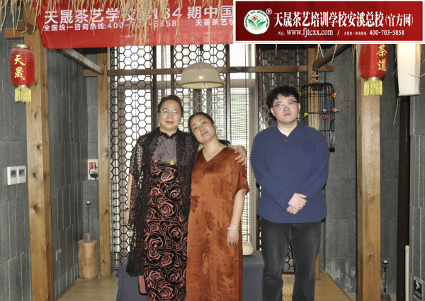 天晟茶艺学校第184期毕业合影留念(图1)