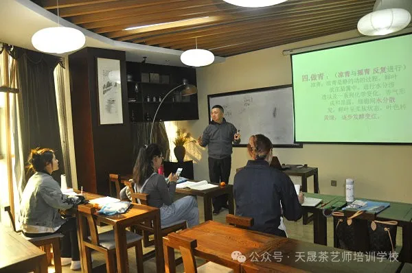 天晟茶艺培训第204期来啦!2月16日开始预约报名咯~(图4) 天晟茶艺培训第204期来啦!2月16日开始预约报名咯~(图4)