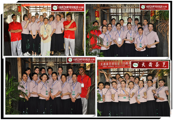 第219期天晟中国茶学系统培训班2026年5月12日正式上课（图）(图3)